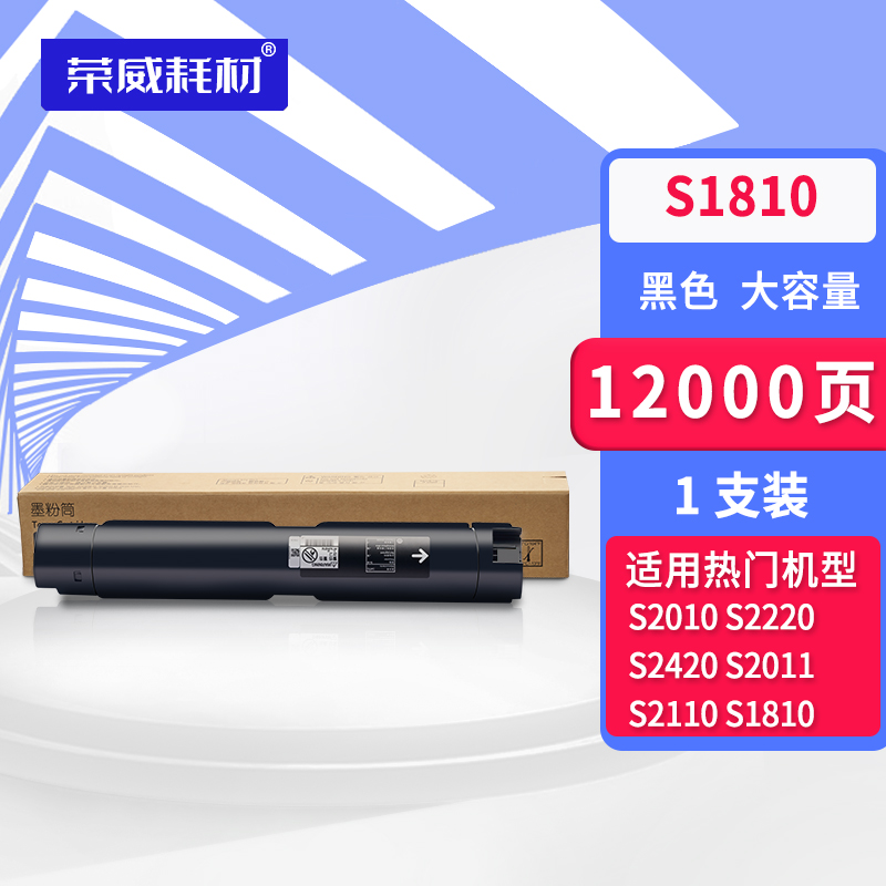 适用富士施乐s2110粉盒s1810墨粉