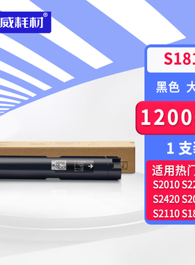 荣威耗材适用富士施乐s2110粉盒s1810墨粉s2011docucentres打印机复印机s2010 s2520 S2110NDA硒鼓感光鼓墨盒