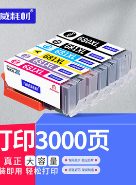 适用佳能TS9160 8160 6160  9565 TR8560 8260 6260 6360 TR7560 TR7660 PGI680 CLI681XL打印机墨盒