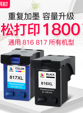 荣威耗材兼容惠普HP816墨盒817 D2468 2368 F2288 2188 f388 F2238 3938F378 3558 3538 3748 4308打印机墨盒