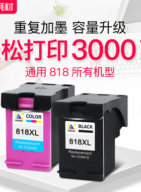 荣威耗材818墨盒适用惠普F2418 4288 4238 2488 f4488 D1668 2568 d2668打印机墨盒C4688 4788黑色彩色可加墨