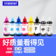 PRO 100 PRO100 CLI65墨盒黑彩色染料墨水100ML 8色CLI PRO200 打印机填充连供专用墨水 兼容佳能Canon