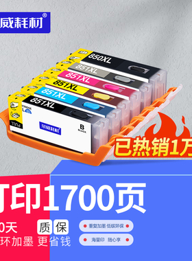 适用佳能ix6780 6880 ip7280 8780 MG7580 7180 6400 6380 5580 5480 5680 MX728 850851打印机填充连供墨盒