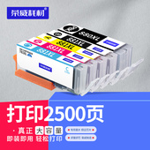 6180 PGI880 8380 6380 TR8580 8280 CLI881XL打印机墨盒国产代用非原装 708 6280 9580 8180 适用佳能TS9180