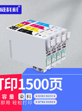 荣威耗材 适用爱普生EPSON XP100 XP200 XP310 XP300 WF2510 2520 2530 2540 T200 T2001XL打印机兼容墨水盒
