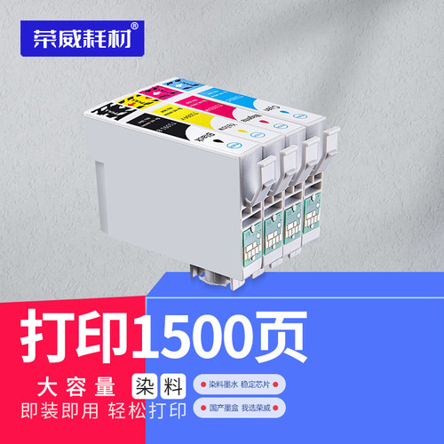适用爱普生T2001兼容墨盒