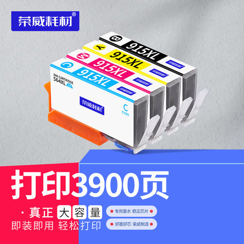 兼容墨盒适用惠普打印机