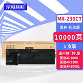 荣威耗材适用夏普MX 2008d墨粉盒1808s粉盒 236CT 235CT碳粉AR1808S粉盒2008D复印机墨粉2308D 2328L碳粉盒MX