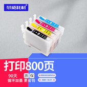 荣威耗材 T1661黑色彩色填充墨盒小连供 ME101打印机连供墨盒 T166墨盒兼容爱普生Epson ME10