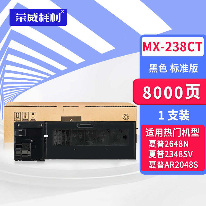 适用夏普ar2048s粉盒2348SV DV 2421X D碳粉2221R硒鼓mx237ct墨粉2648NC打印机3148N NV 3121复印机墨盒238CT