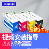 C3520彩色标签打印机墨盒C3500 C3510 SJIC24P墨盒适用爱普生EPSON SJIC22P SJIC23P喷墨标签机黑色墨盒