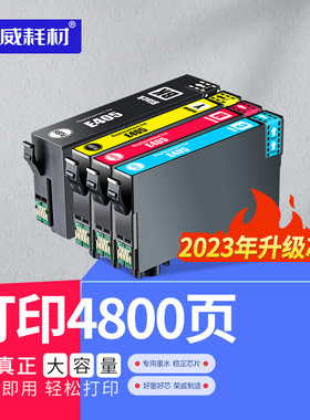 兼容爱普生E405XL墨盒EPSON WF-3820DWF 4830 4820 3825 4825 WF7310 7840 WF-7830 7835 T405打印机彩色墨盒