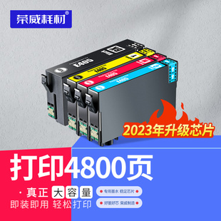 7835 3820DWF 3825 WF7310 4825 4830 兼容爱普生E405XL墨盒EPSON T405打印机彩色墨盒 7840 7830 4820