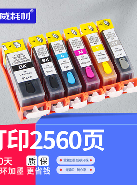 兼容佳能825 826墨盒MG6180 MG6280 MG5180 MG5280 MG5380 MG8180 IP4880 4980 IX6580 6500墨水填充连供墨盒
