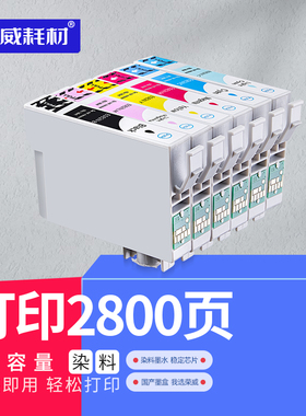 荣威耗材适用爱普生T50 R270 R290 390 RX590 TX720 800 650 RX610 T59 TX810 TX700 TX730WD打印机墨盒