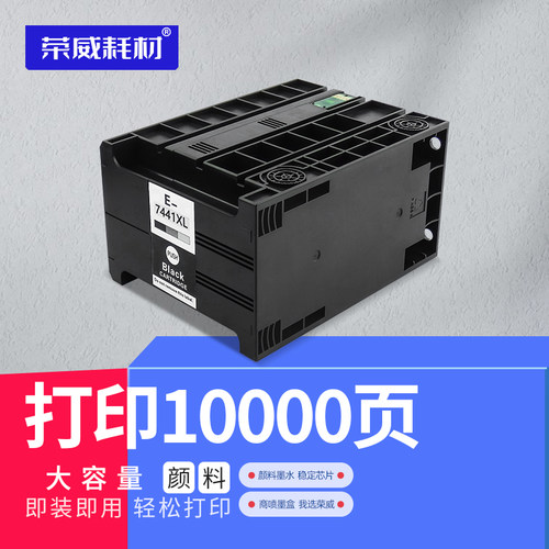 单黑商喷打印机兼容国产墨盒