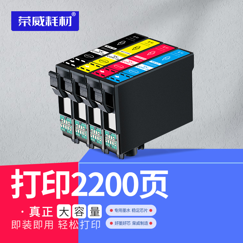 适用墨盒爱普生打印机