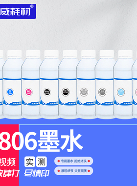 荣威耗材适用爱普生4880C 7880C P7080 9880C T3180N 7908 9908 P6080 P8080 T5280 T7280打印机颜料墨水