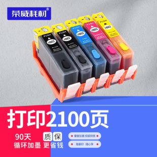 C410D 210a 6510 适用HP惠普B110a 309a D5468 8558 C5388 209a 862XL打印机填充墨盒黑彩色 5510 C310a 7510