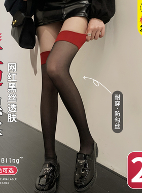 丝袜半截过膝女防勾丝超薄性感情调黑色丝袜2023新款女秋冬大腿袜