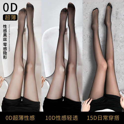 0D黑女夏季薄款防勾丝光腿神器黑色性感夏天超薄不掉档连裤袜