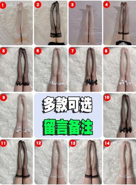 长筒丝袜女性感黑丝超薄款白色过膝中筒大腿黑色半截纯欲蕾丝袜子