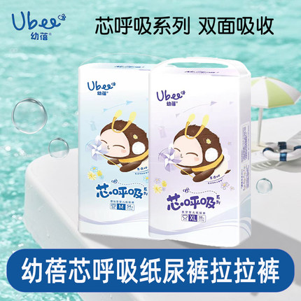幼蓓ubee芯呼吸纸尿裤拉拉裤NBSM成长裤XLXXLXXXL婴儿尿不湿云感
