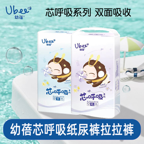 幼蓓ubee芯呼吸纸尿裤拉拉裤