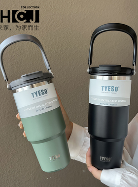 TYESO咖啡杯双层保温保冷手提冰霸杯大容量304不锈钢双饮车载杯