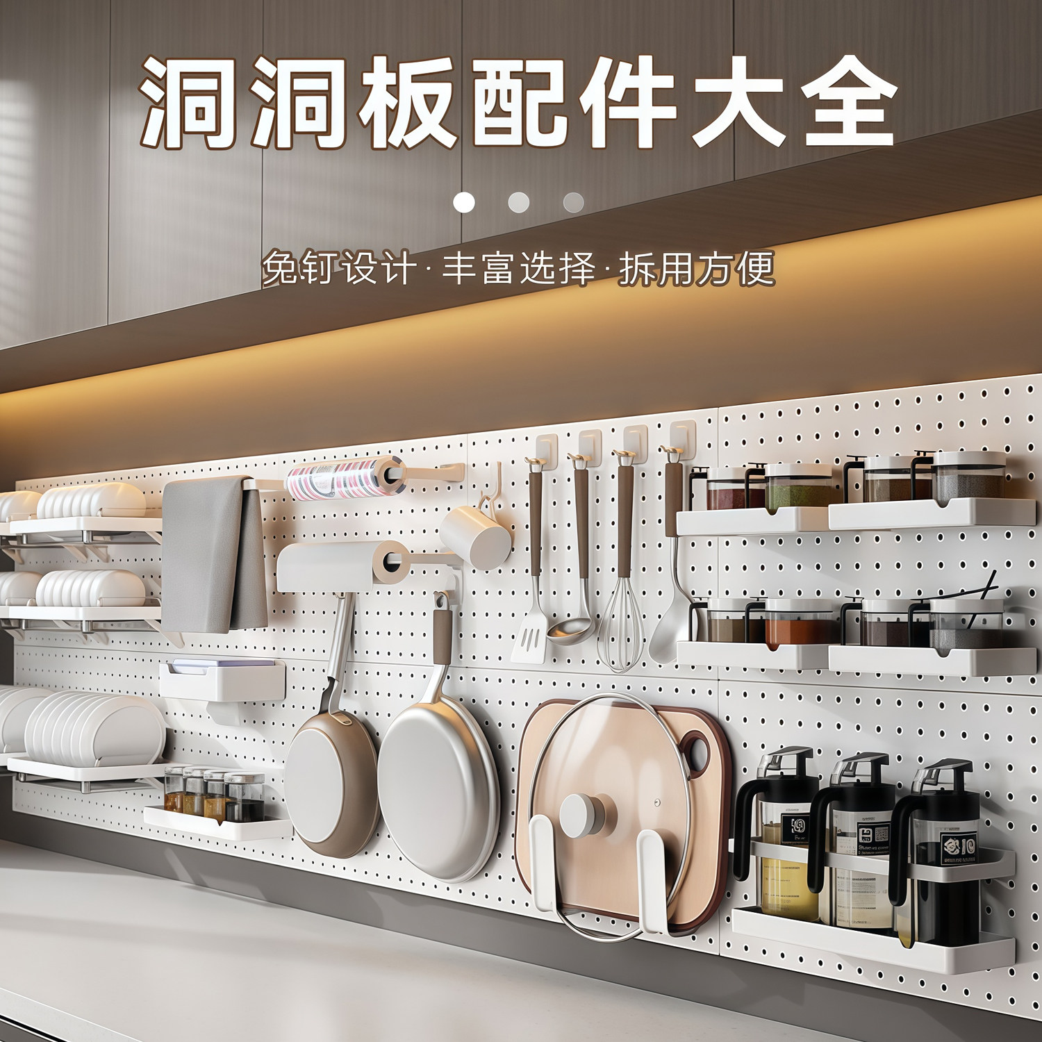 SHCJ洞洞板配件厨房墙面挂板免打孔小挂钩圆孔桌面墙上收纳置物架,收纳整理,收纳洞洞板,淘宝优惠券,粉丝福利购,淘宝优惠卷