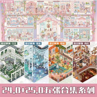 咔咔呜24.0嗅觉印象25.0美少女公馆造景贴纸 微缩场景立体拼贴纸