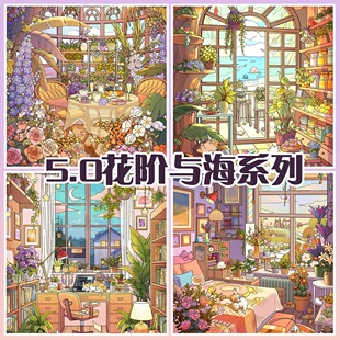 星熠5.0花阶与海造景贴纸 插画小角落微缩场景女孩diy立体拼贴画