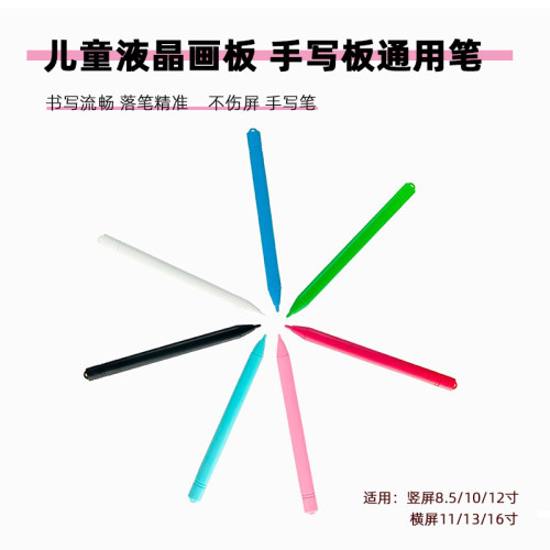 RSP无尘通用液晶手写板画笔