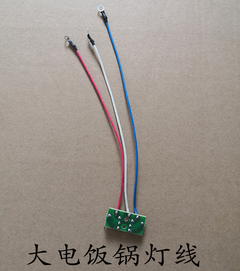 大小电饭锅保温煮饭灯线13L18L23L28L36L45L通用三半角球老式配件