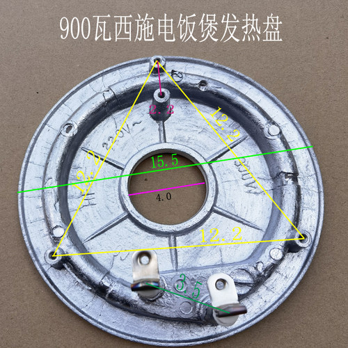电饭煲发热板加热盘圆形