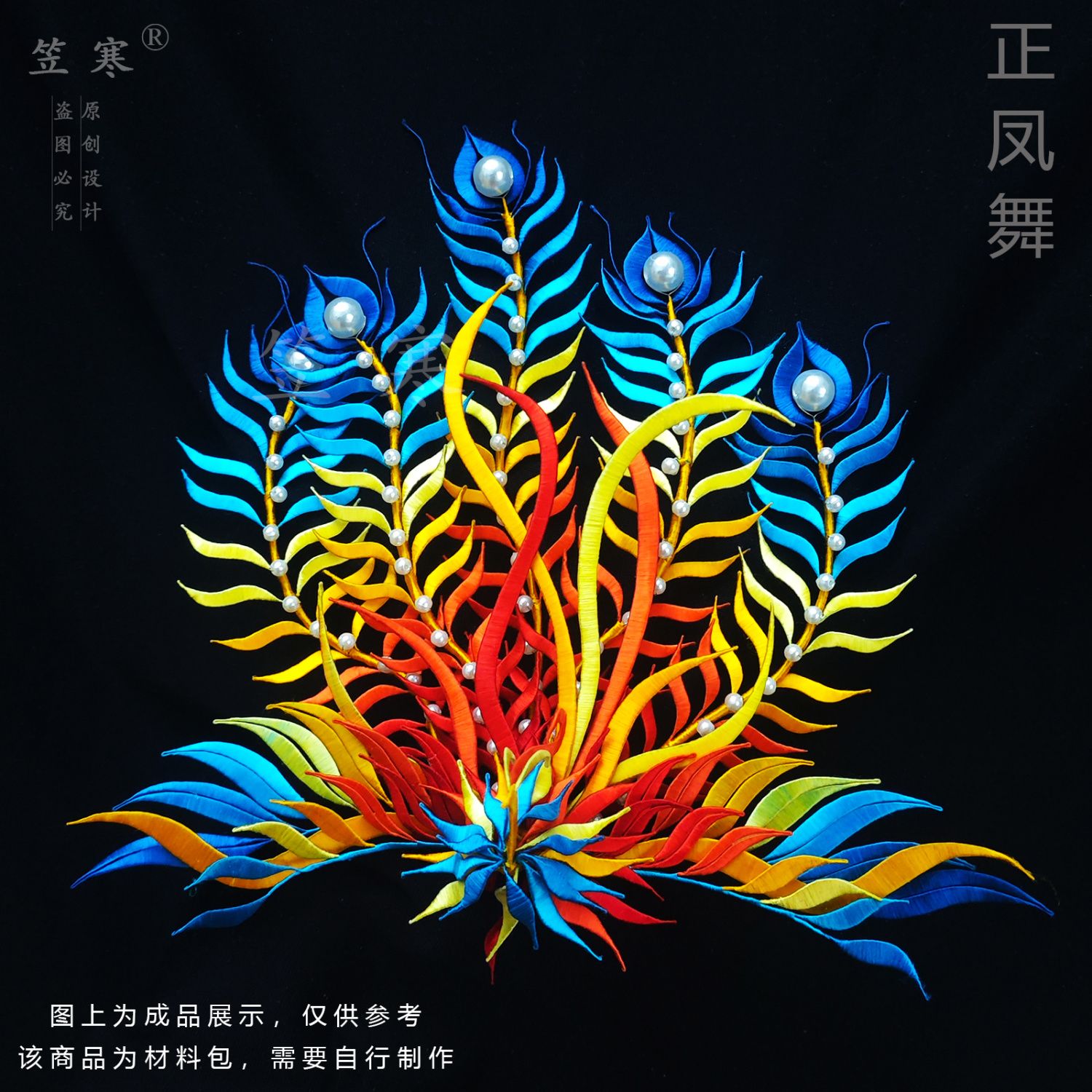 凤凰缠花材料包正凤发冠蚕丝线萌宠动物缠花图样纸模diy手工卡纸