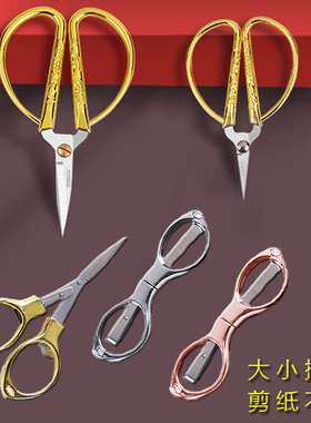 缠花专用剪刀剪纸剪卡纸剪图样纸模发簪饰品手工diy工具剪刀金属