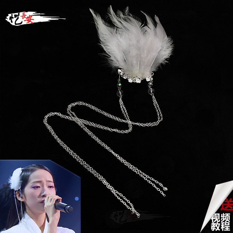 忆长安国风美少年杨肸子同款发夹头饰新手入门材料包古风汉服diy