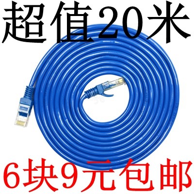 2 3 5 10 15 20 30m50M100米超五类网线家用高速电脑宽带网络跳线