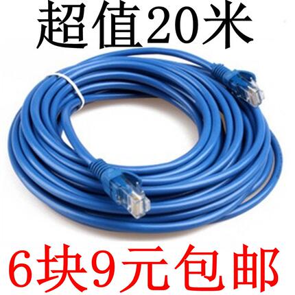 网线家用高速路由器网线10室外路由器电脑宽带网络线跳线20米
