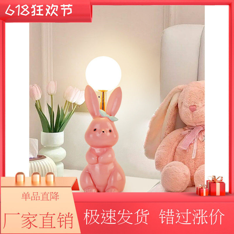 兔子台灯羽毛灯卧室儿童房温馨礼装饰台灯