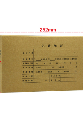 用友凭证盒 用友U8/A4凭证装订盒Z010224 会计凭证装订档案盒