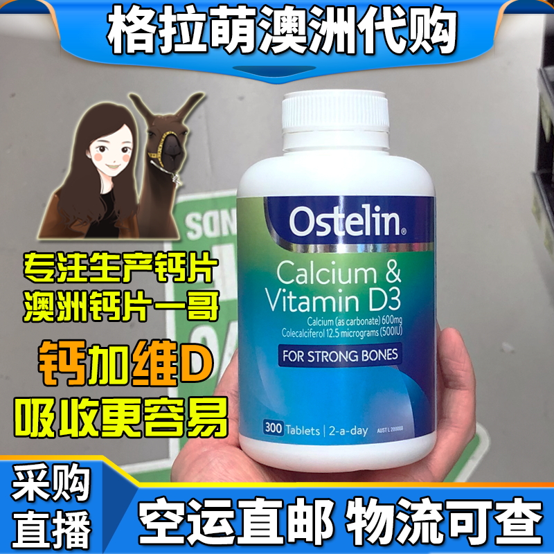 澳洲代购直邮 Ostelin 钙片 维生素D 钙D 儿童 孕妇 成人 老年人