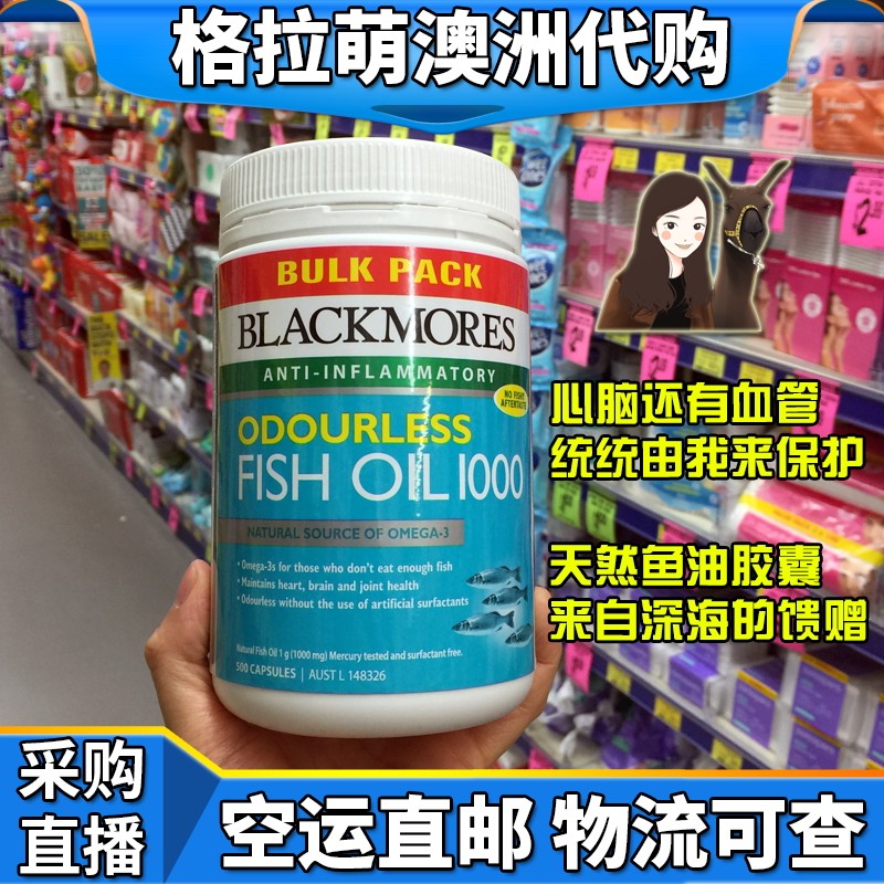 澳洲代购直邮Blackmores澳佳宝无腥深海鱼油软胶囊成人老年保健品