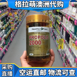 Care Healthy 黑蜂胶软胶囊 2000mg 200粒 澳洲代购 野生蜂胶 直邮