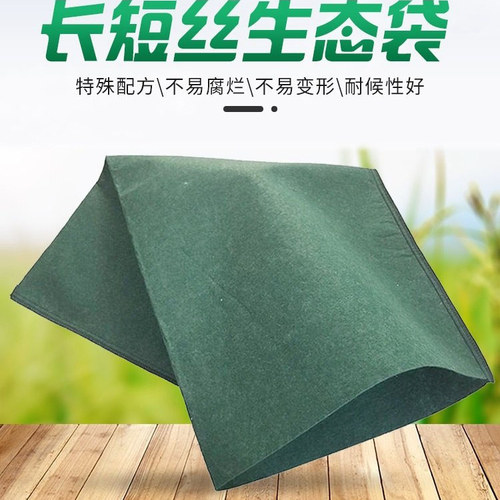 护坡生态袋草籽植生袋厂家直销