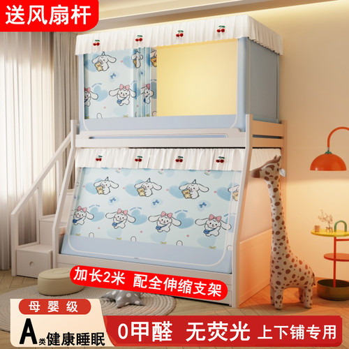 A类母婴级子母床蚊帐全伸缩支架