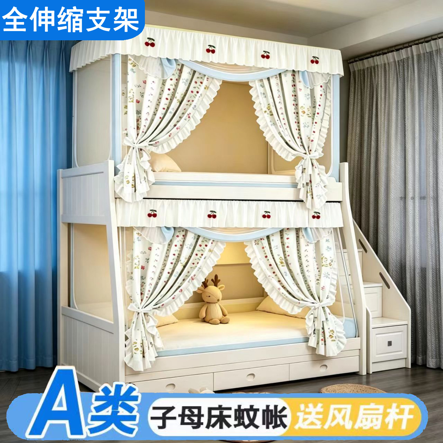 上下子母床蚊帐上铺遮光帘防尘顶梯形下铺加密防蚊儿童公主风床幔