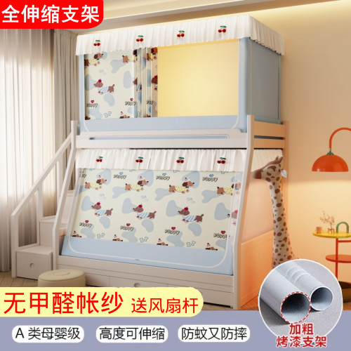 子母床蚊帐长2米可伸缩防蚊防摔