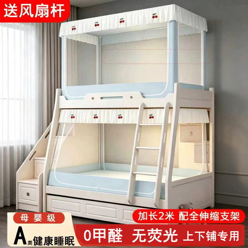 子母床蚊帐上下铺专用可伸缩支架